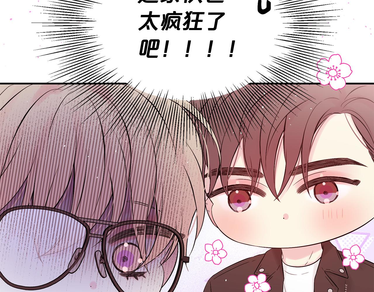 番外8 身份暴露了？58