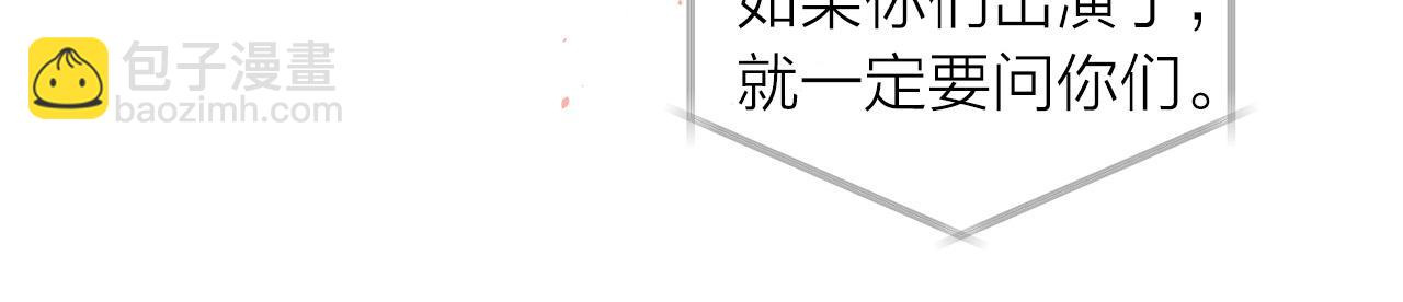 番外8 身份暴露了？62