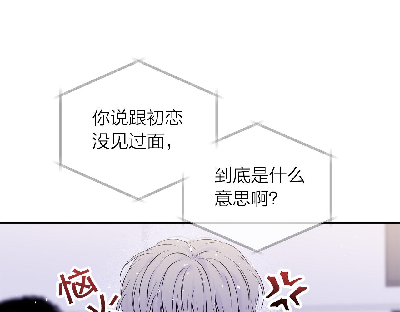 番外8 身份暴露了？65