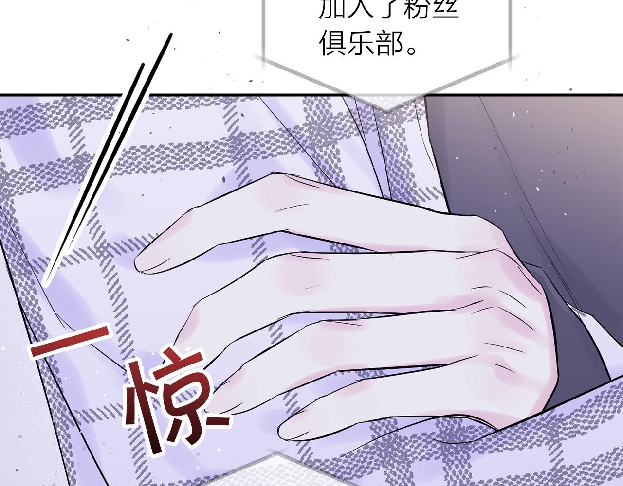 番外8 身份暴露了？68