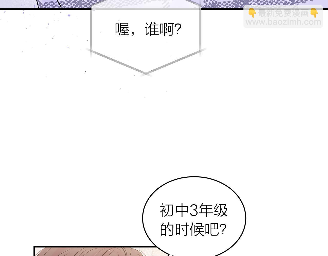 番外8 身份暴露了？69