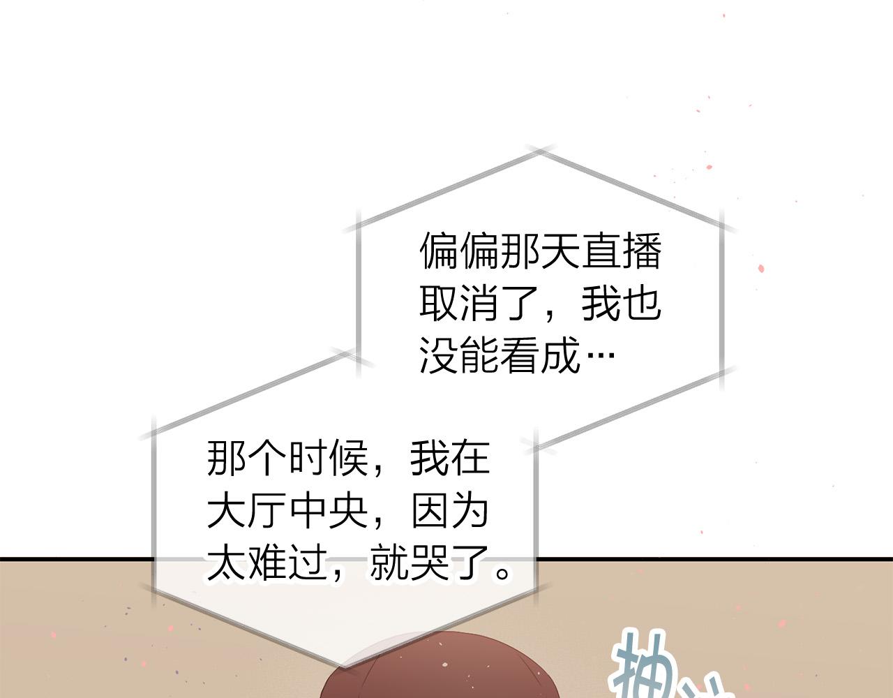 番外8 身份暴露了？74