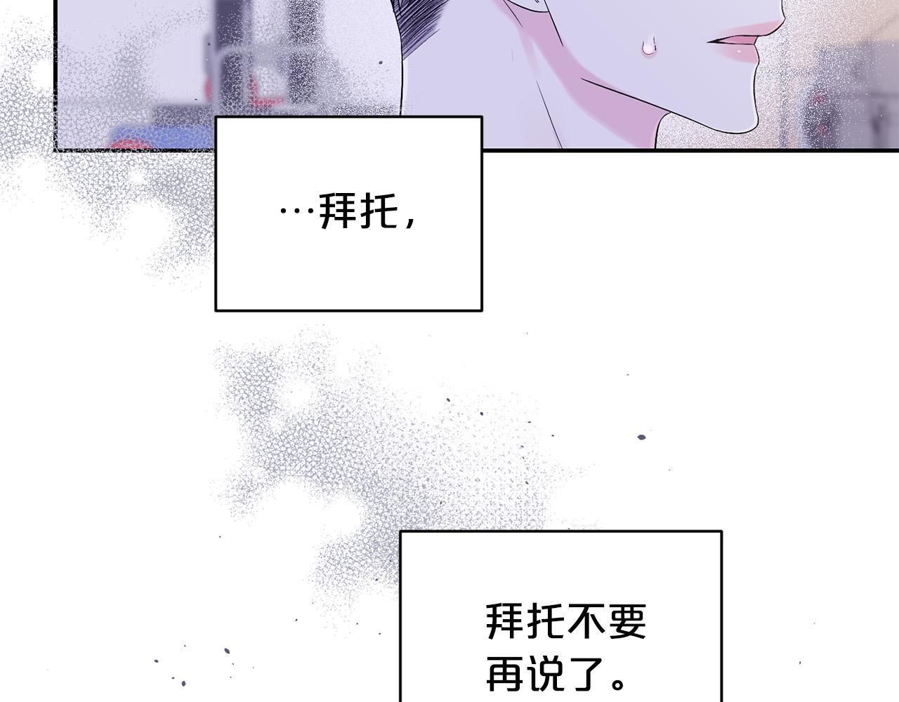 番外8 身份暴露了？77