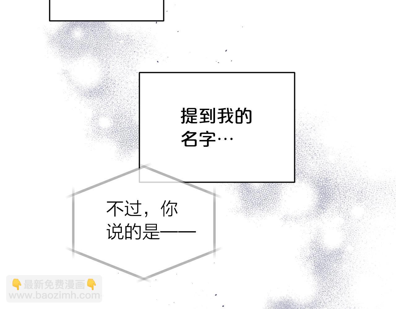 番外8 身份暴露了？79