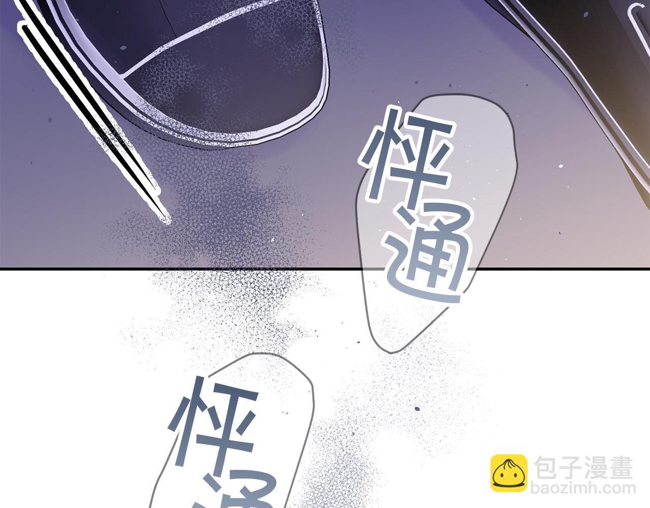 番外8 身份暴露了？84