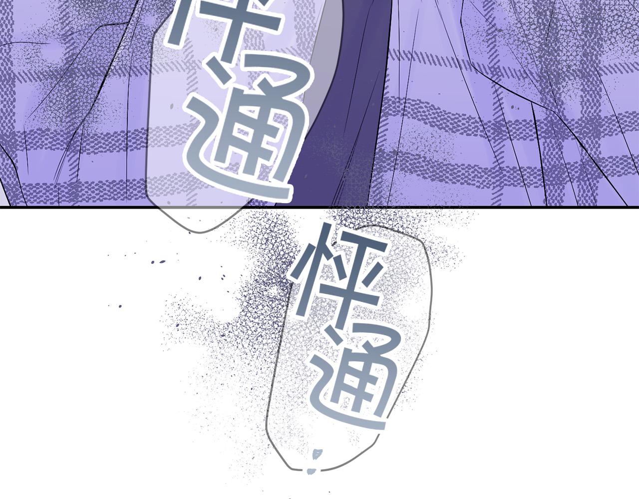 番外8 身份暴露了？87
