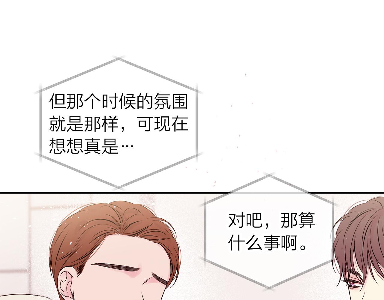 番外8 身份暴露了？93