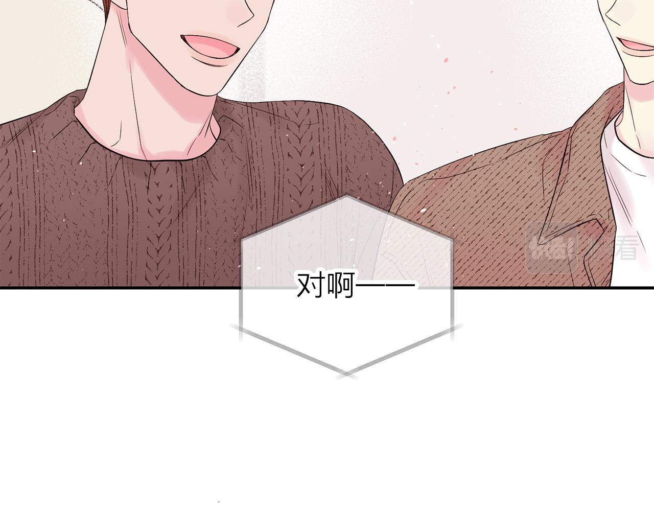 番外8 身份暴露了？94