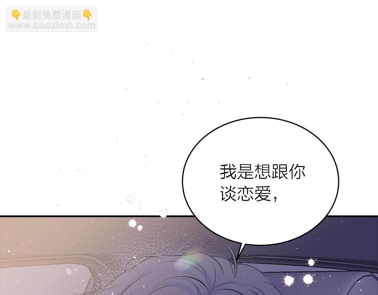番外9 情场老手11