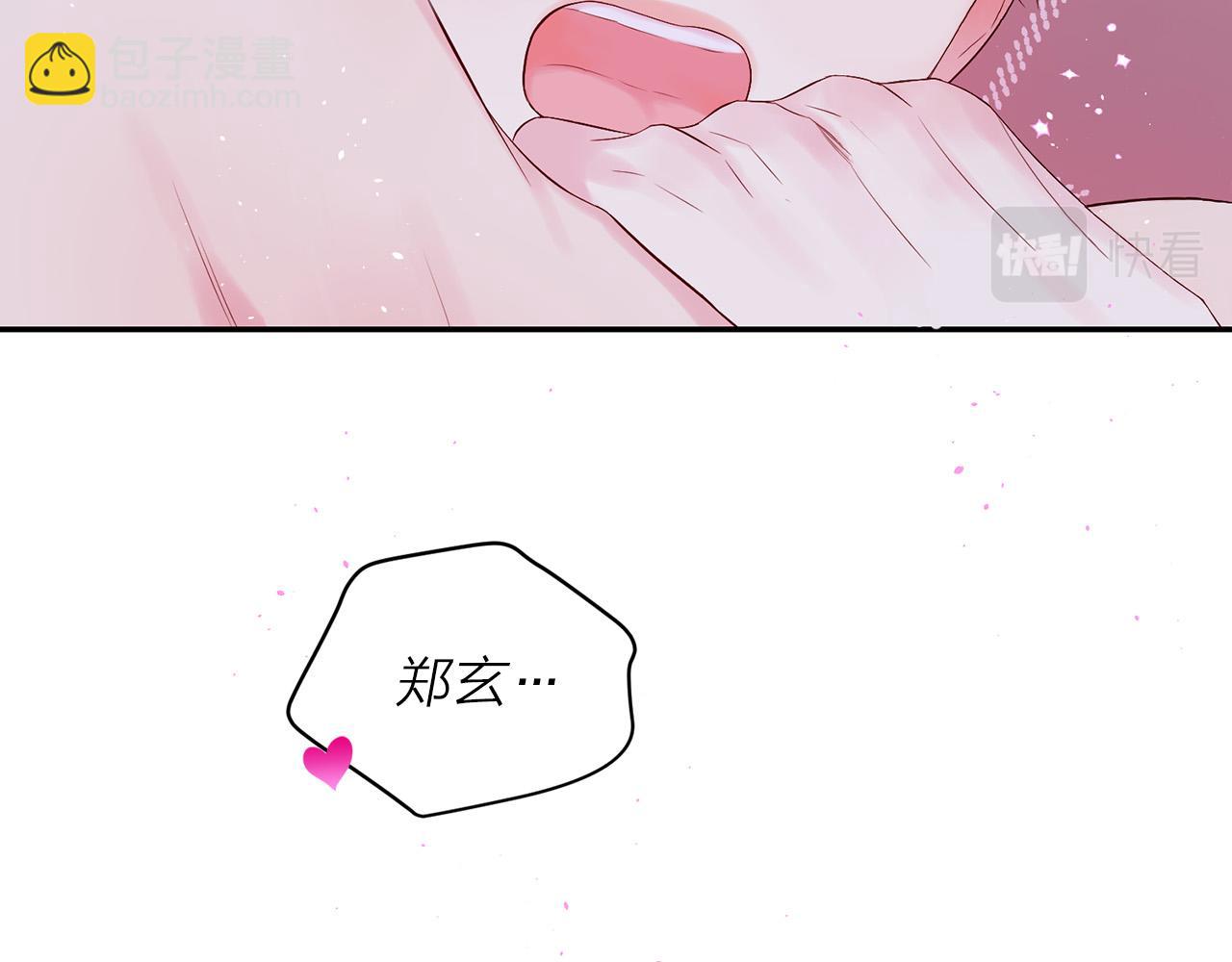 番外10 幻想79