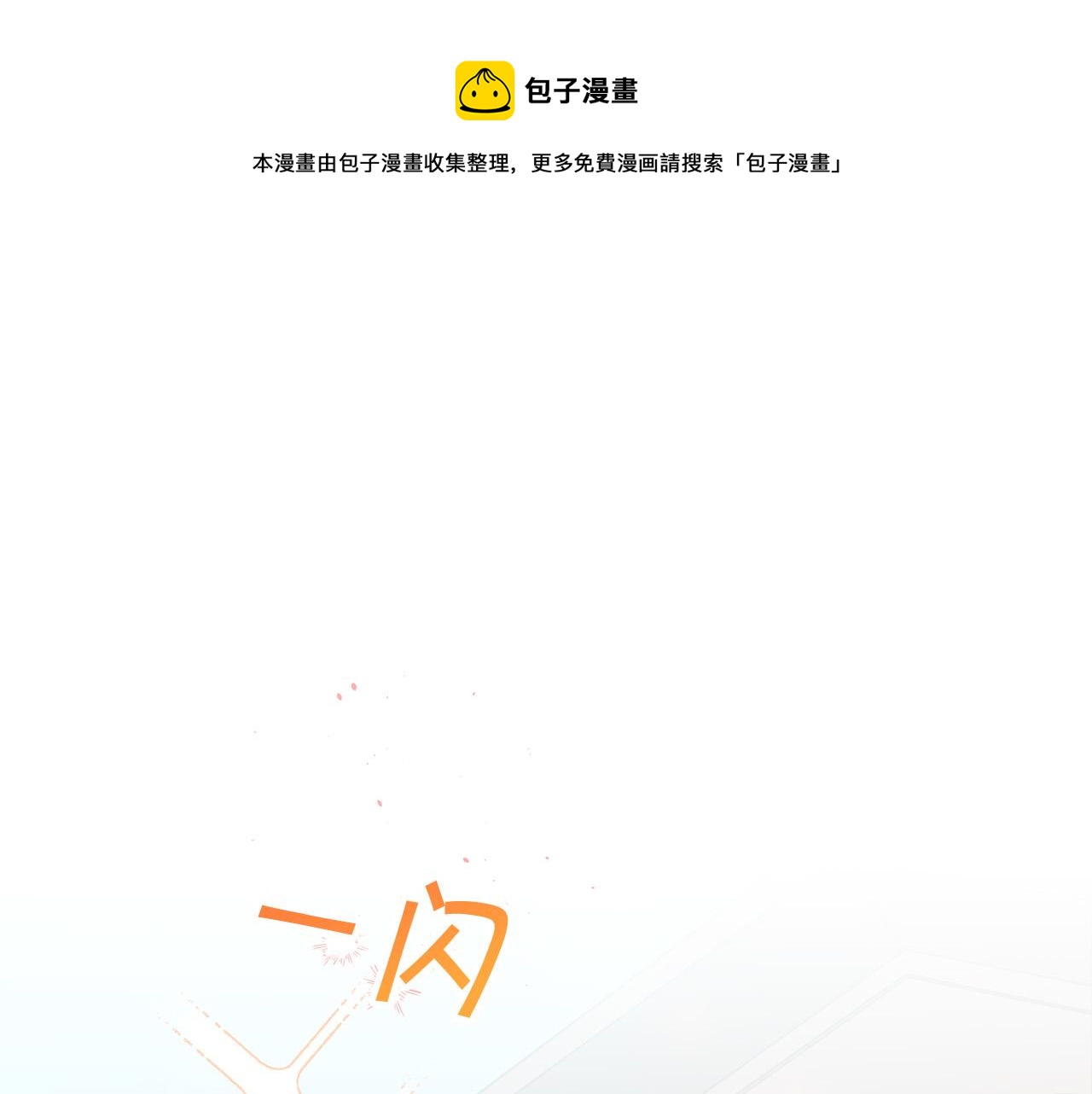 番外11 惊不惊喜？0