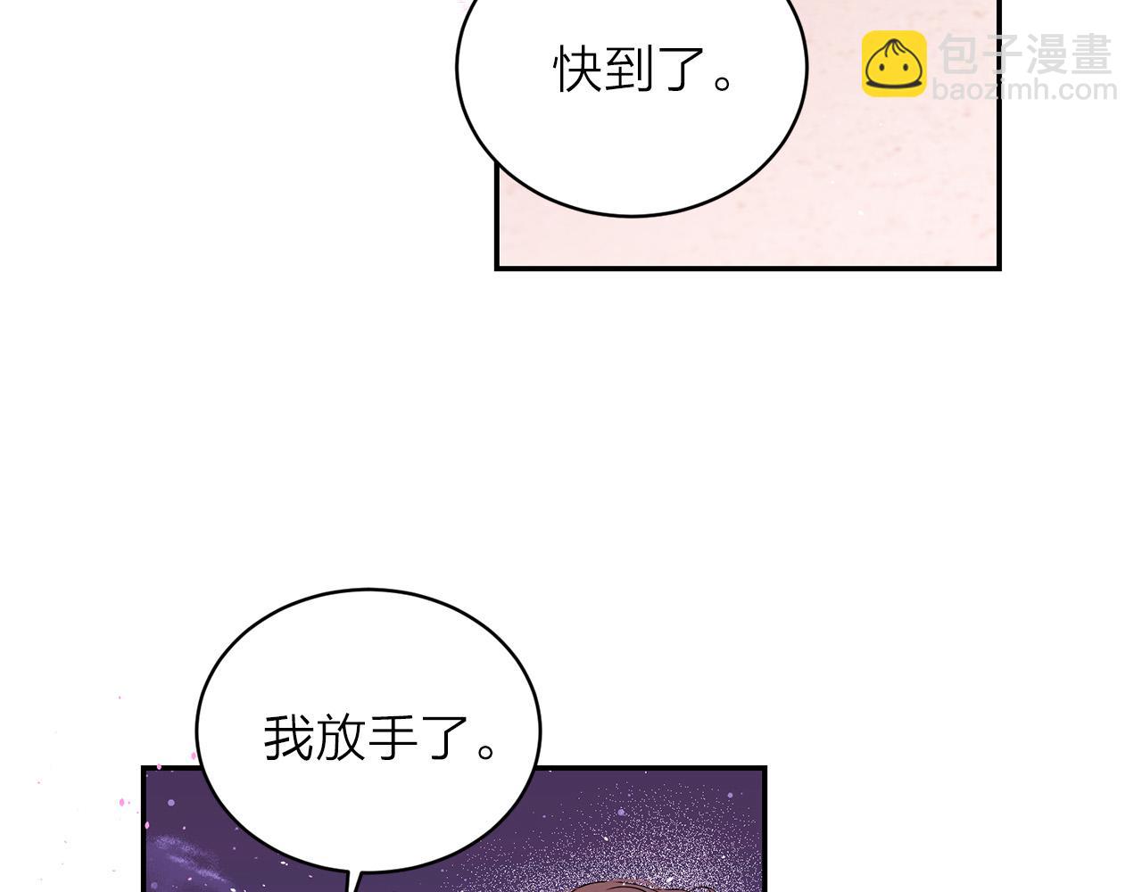 番外11 惊不惊喜？109