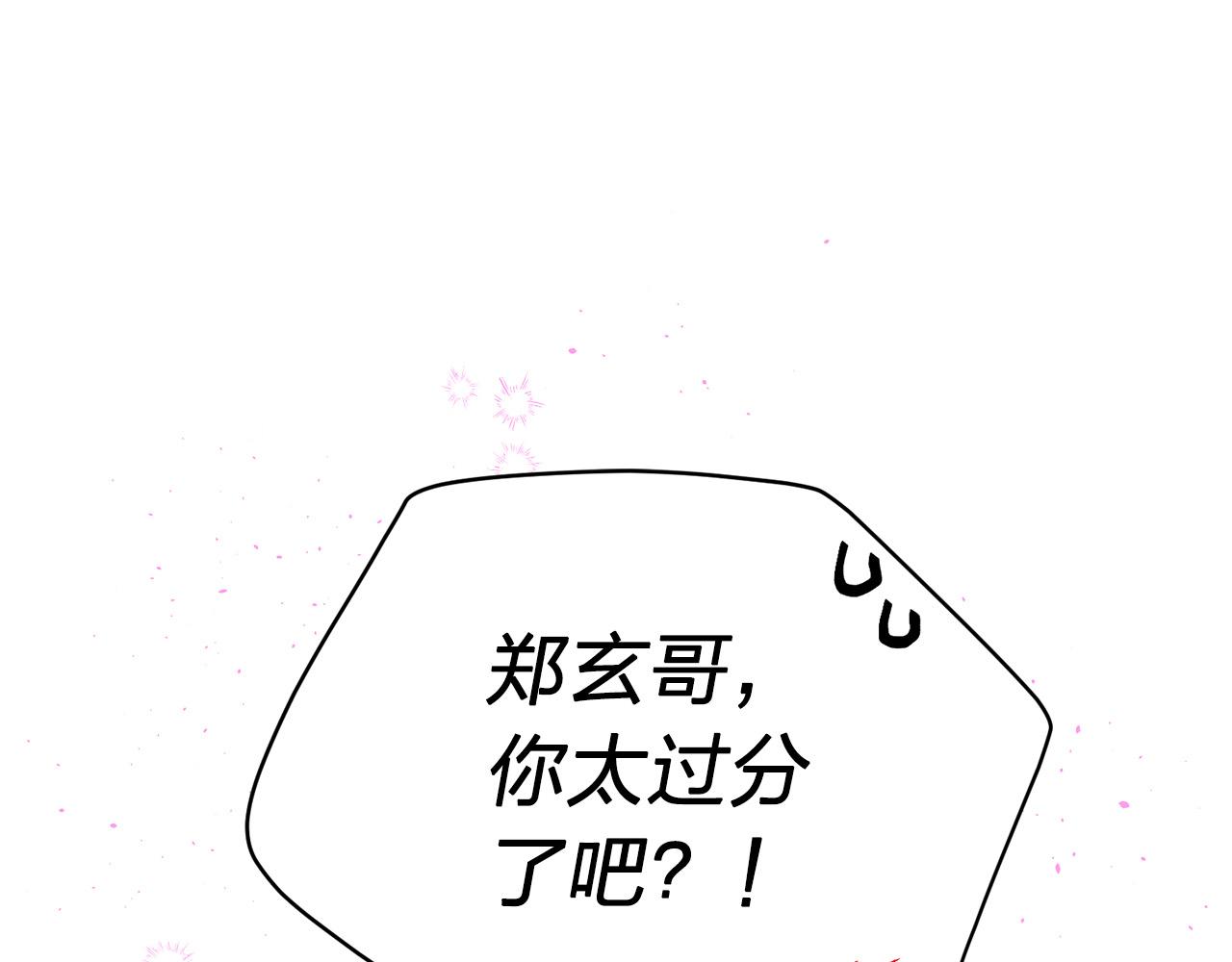 番外11 惊不惊喜？129