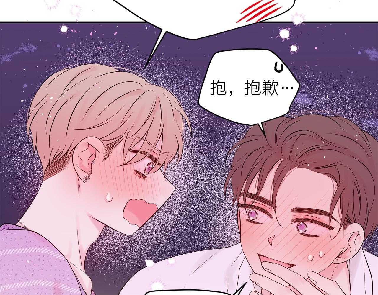 番外11 惊不惊喜？130