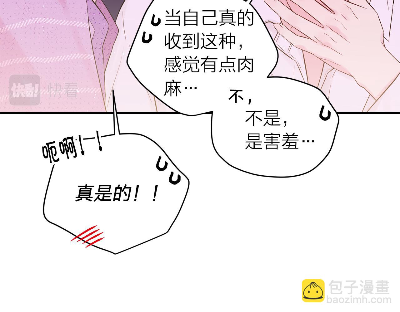 番外11 惊不惊喜？131