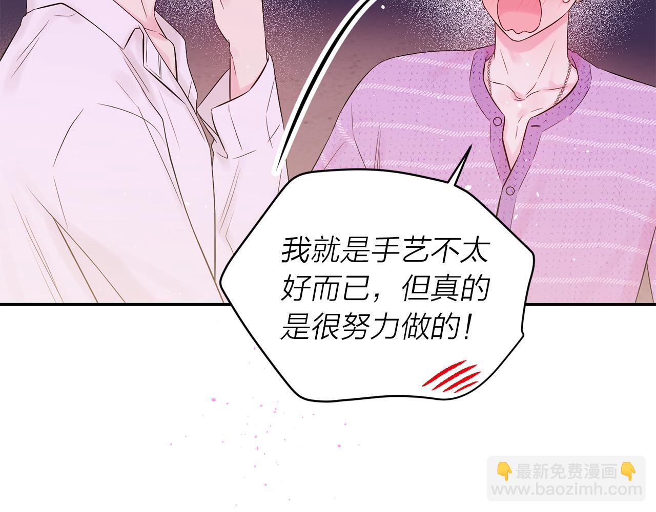 番外11 惊不惊喜？133