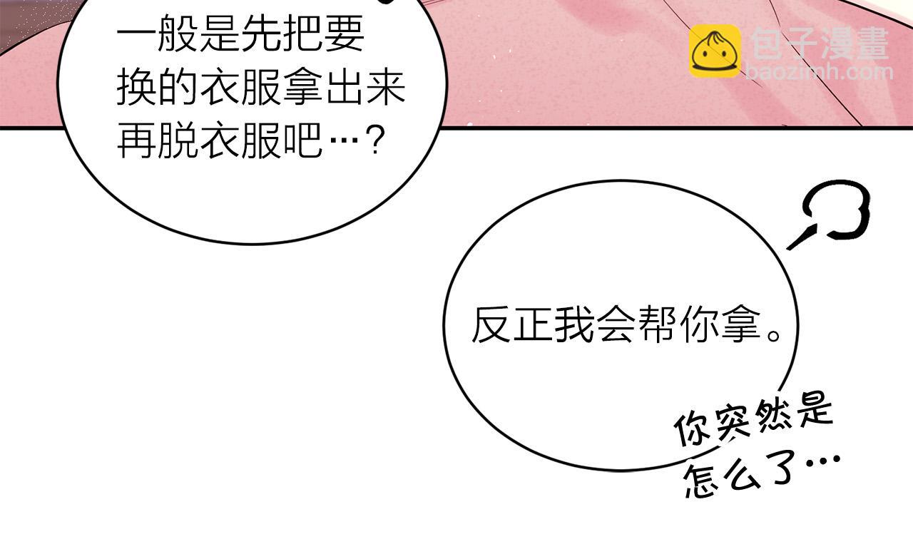 番外11 惊不惊喜？14