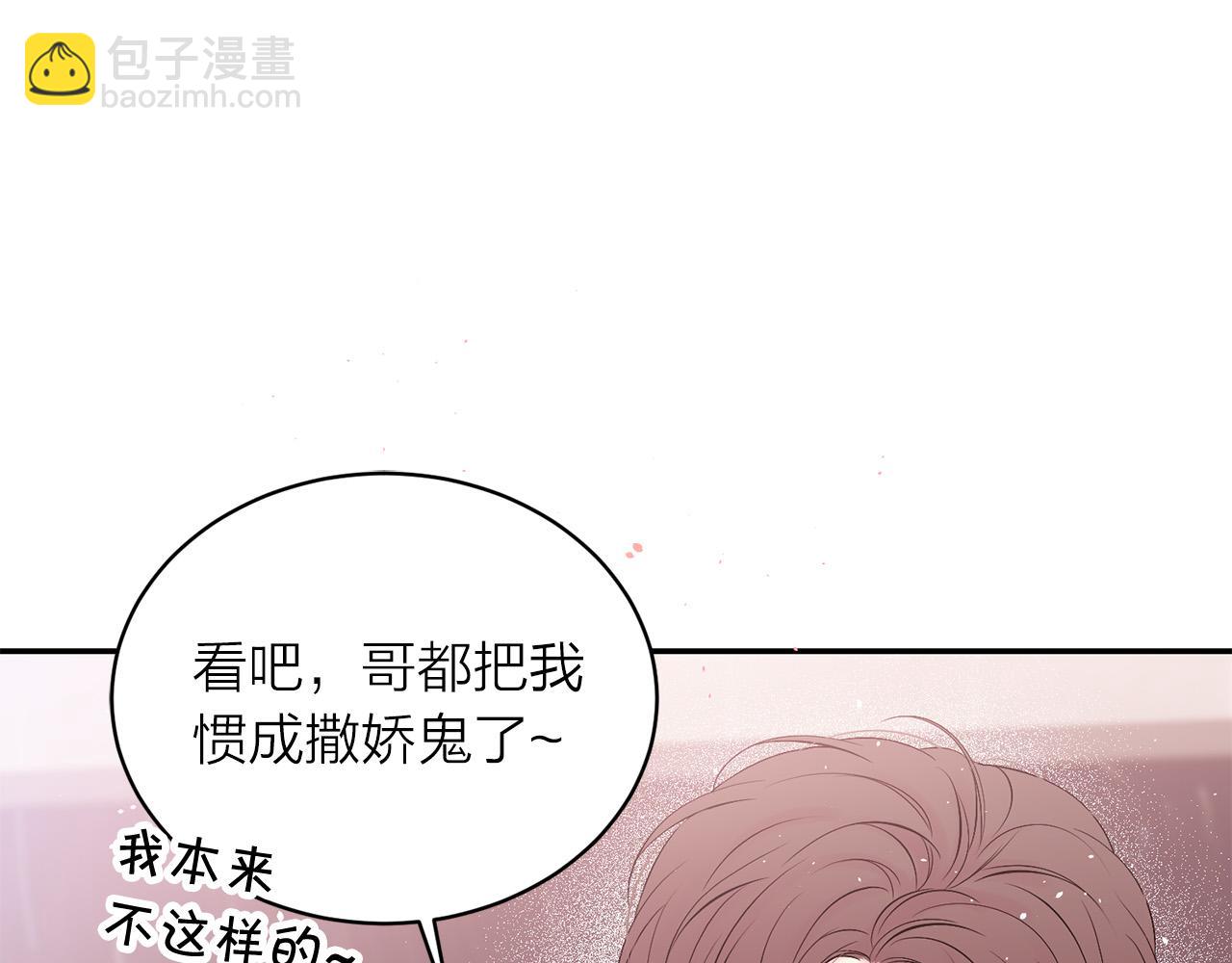番外11 惊不惊喜？15