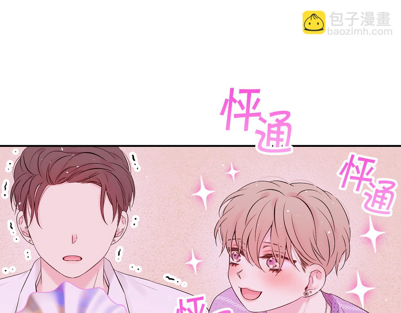 番外11 惊不惊喜？153