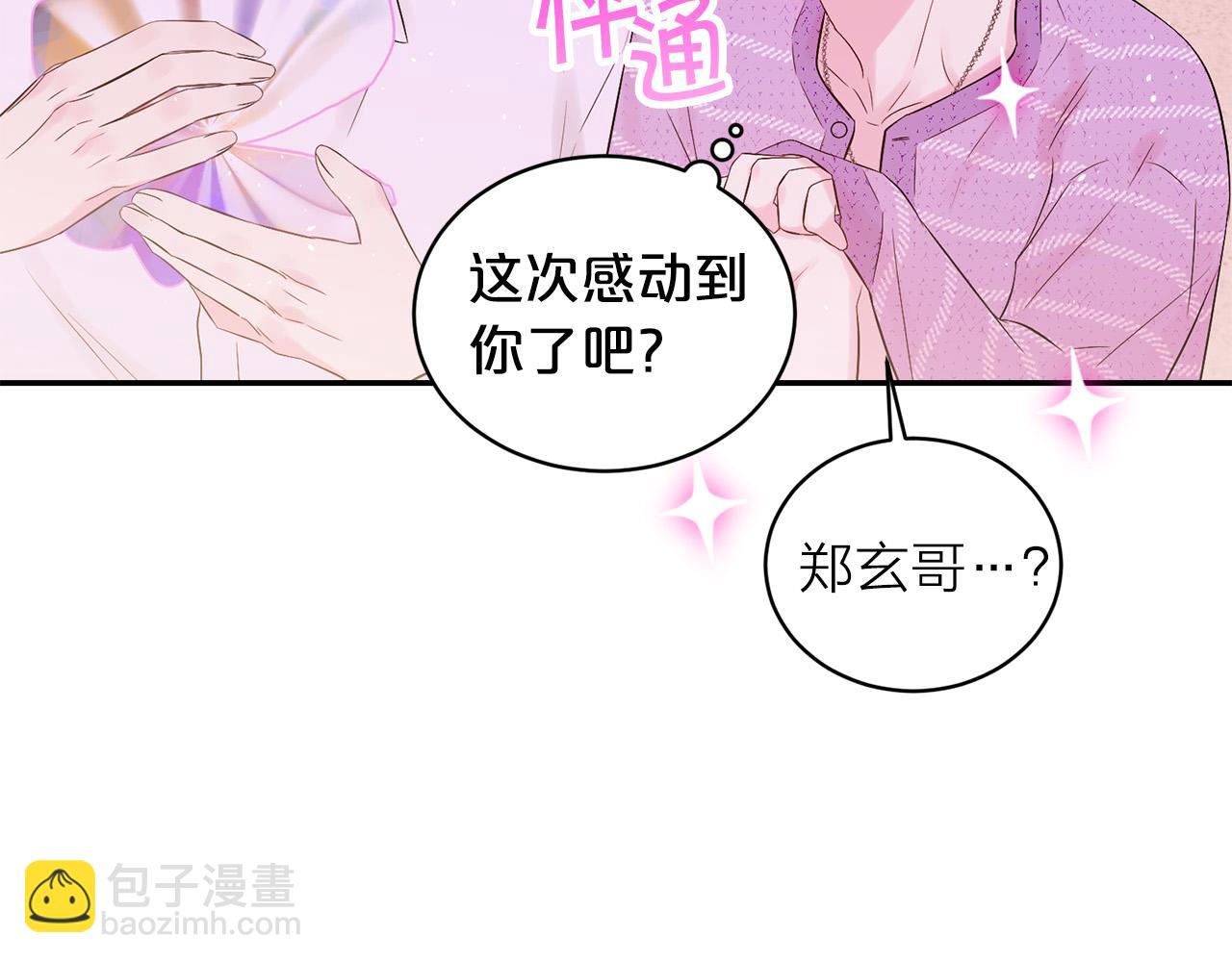 番外11 惊不惊喜？158