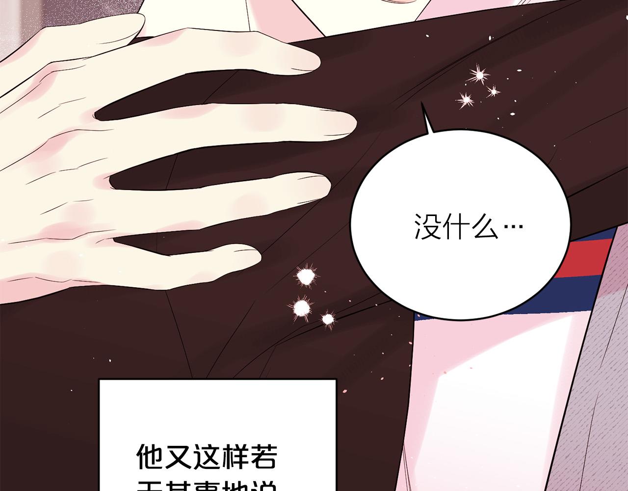 番外11 惊不惊喜？21