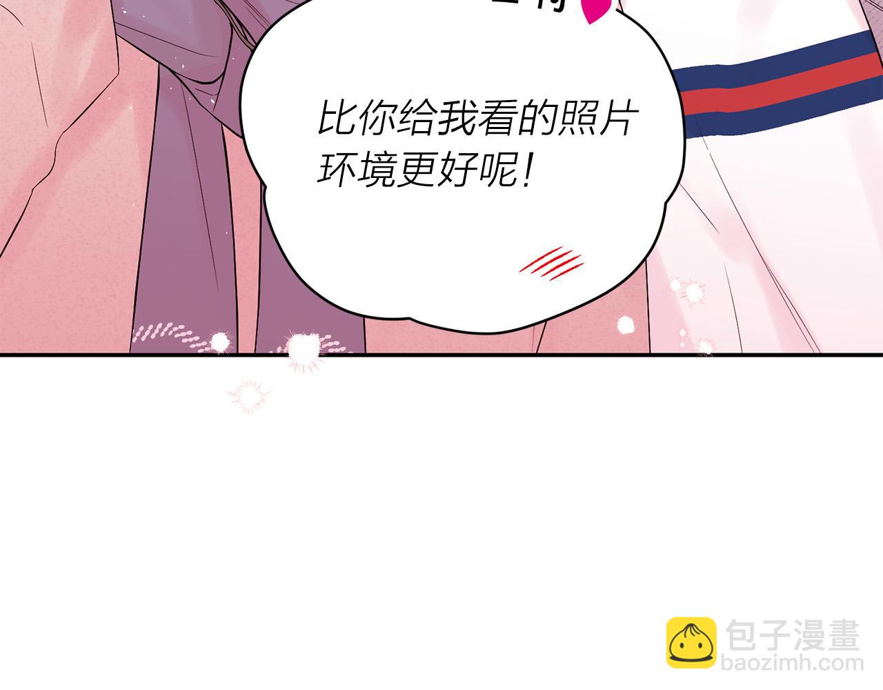 番外11 惊不惊喜？3