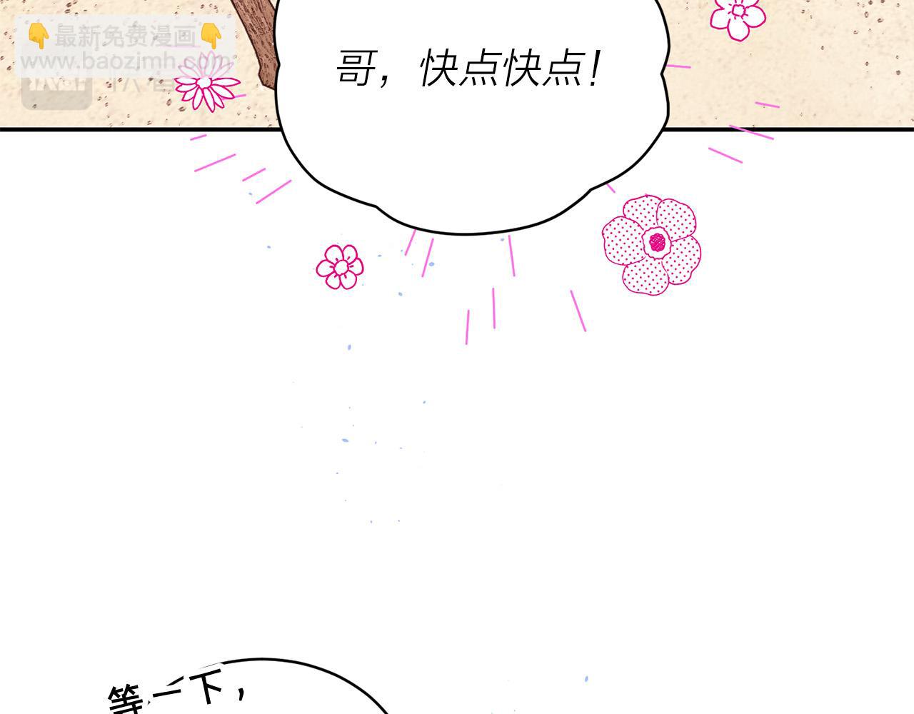 番外11 惊不惊喜？31