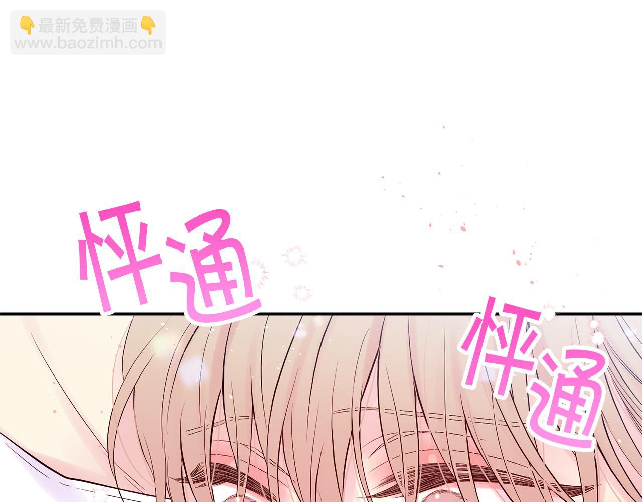 番外11 惊不惊喜？39