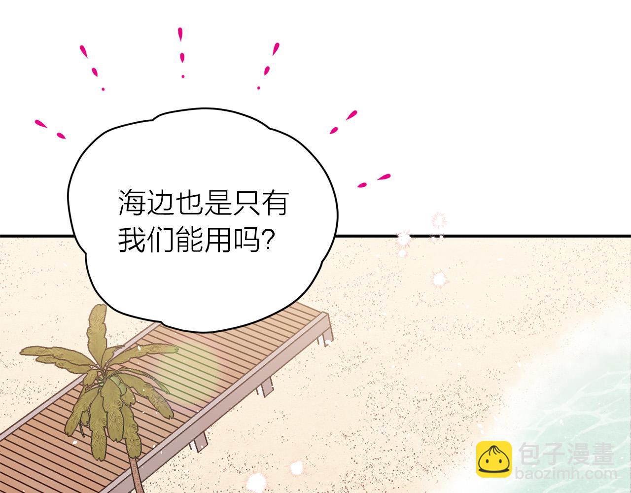 番外11 惊不惊喜？4