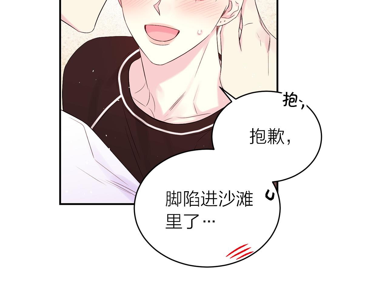 番外11 惊不惊喜？42