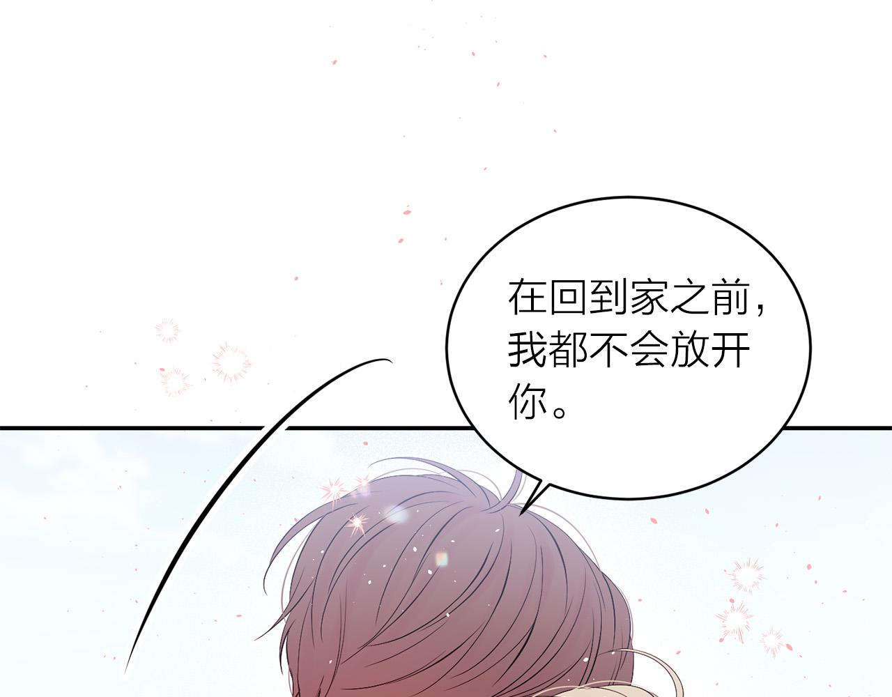 番外11 惊不惊喜？52