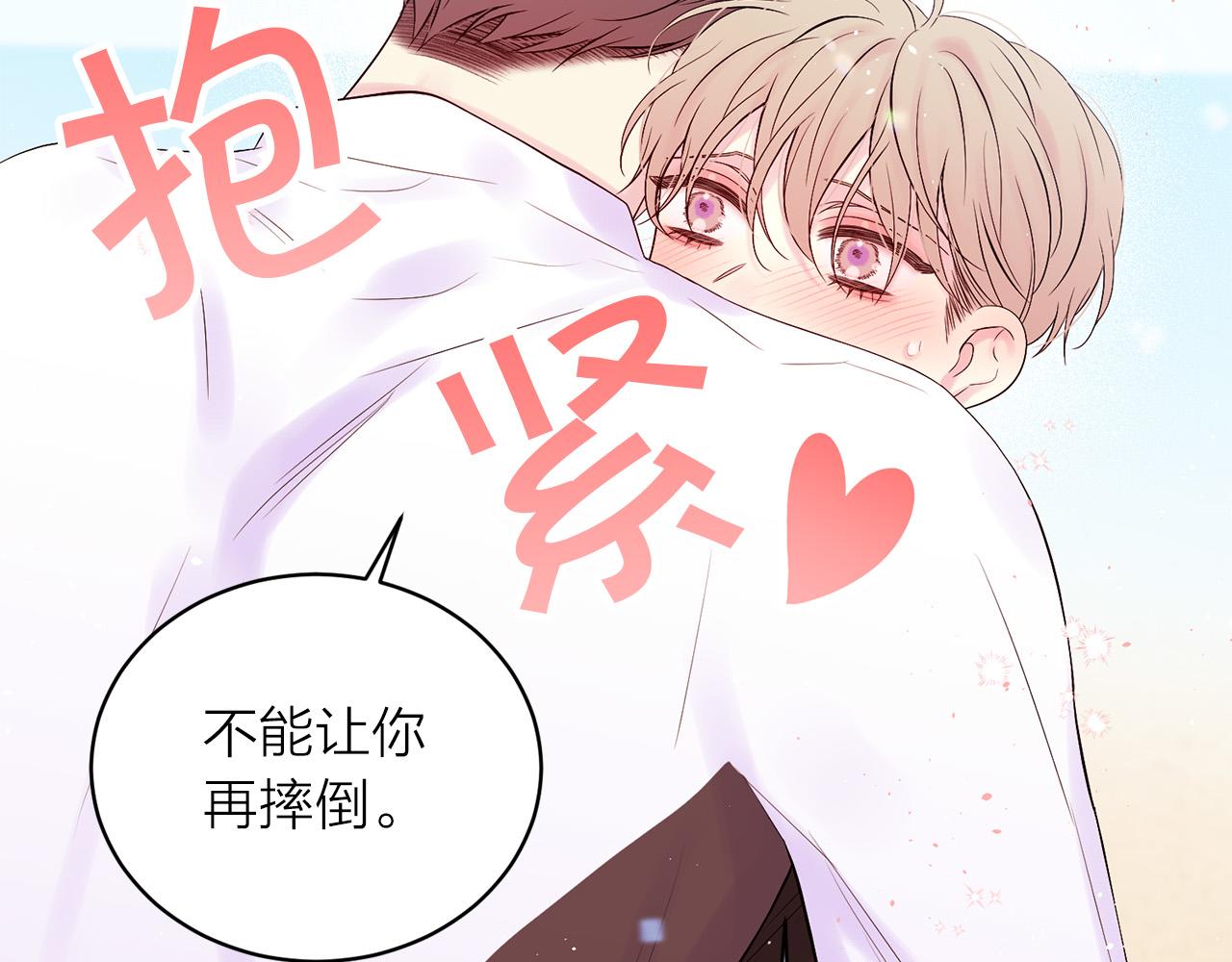 番外11 惊不惊喜？53