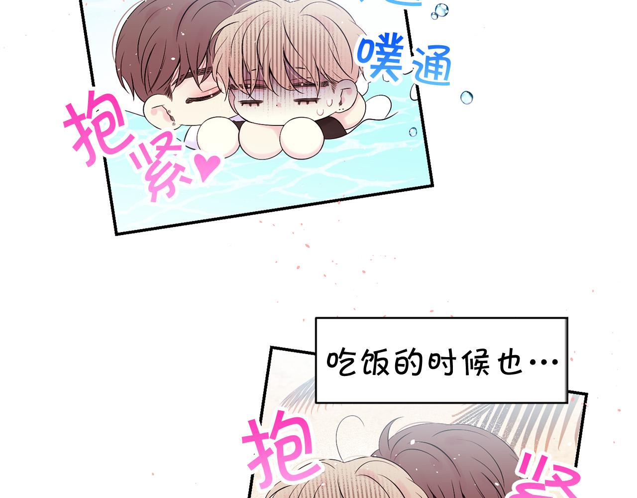 番外11 惊不惊喜？56