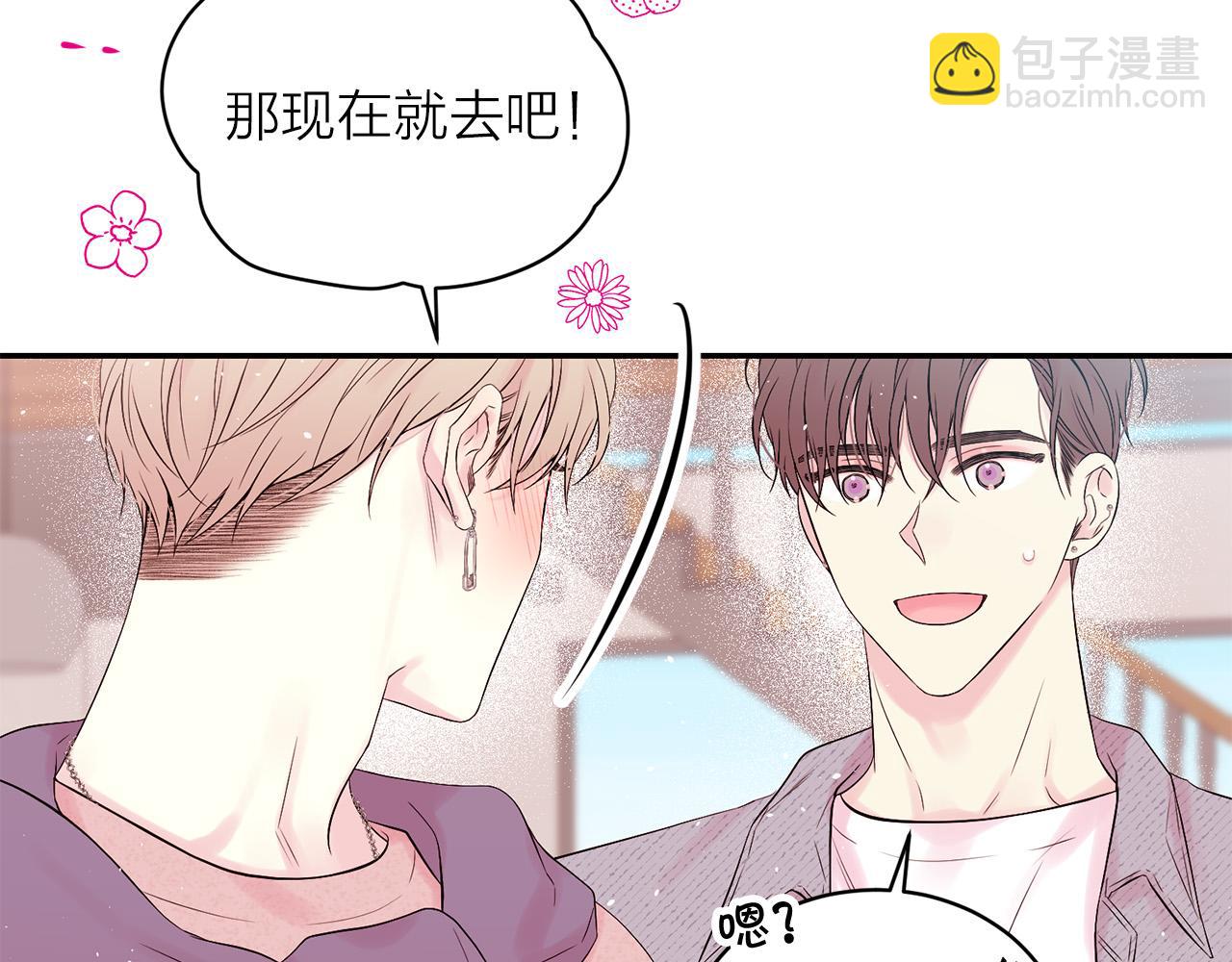 番外11 惊不惊喜？6