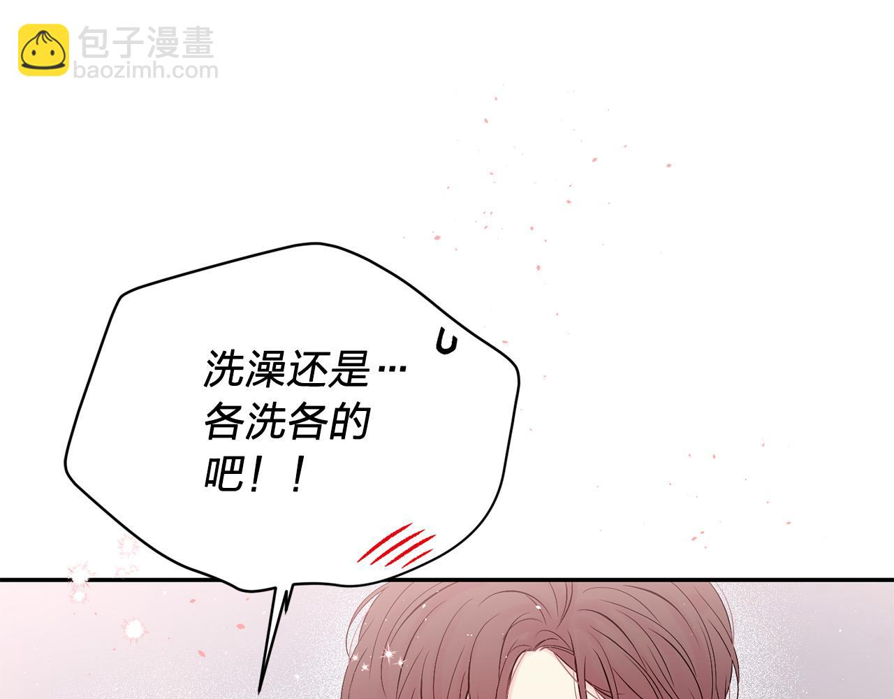 番外11 惊不惊喜？60