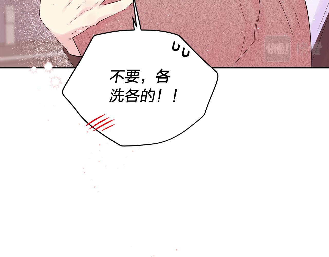 番外11 惊不惊喜？62