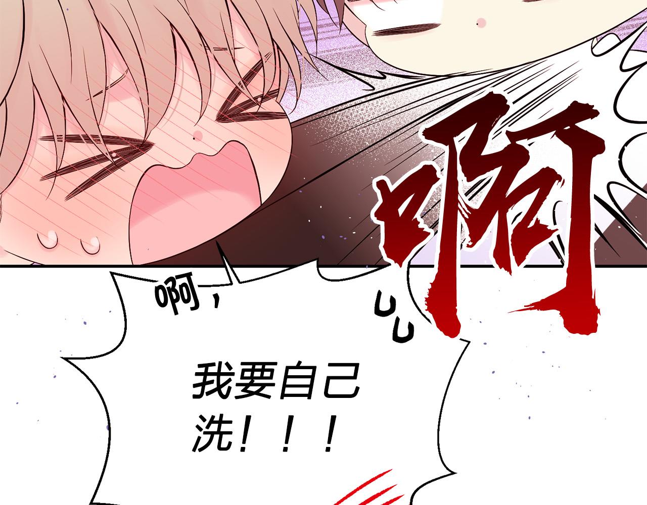 番外11 惊不惊喜？64
