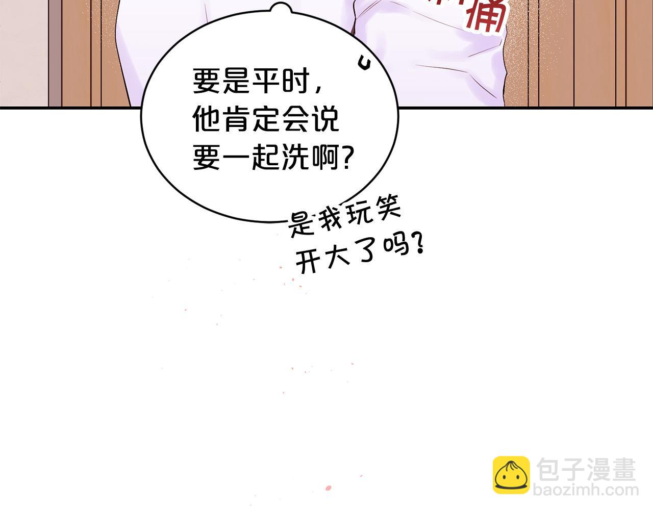 番外11 惊不惊喜？68