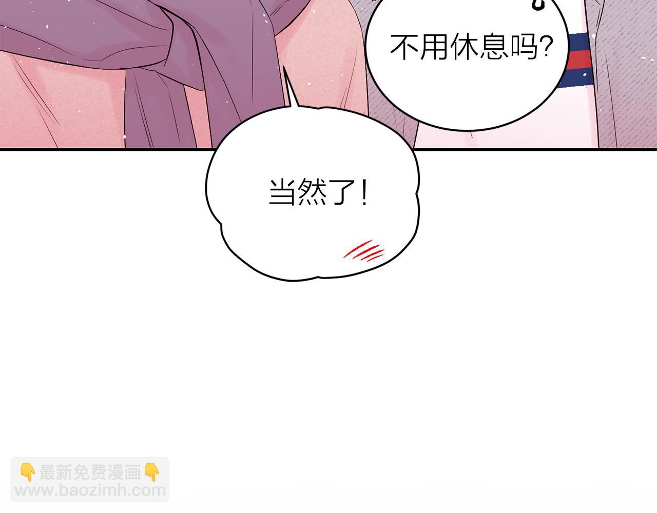 番外11 惊不惊喜？7
