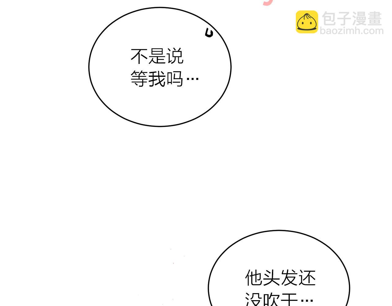 番外11 惊不惊喜？76