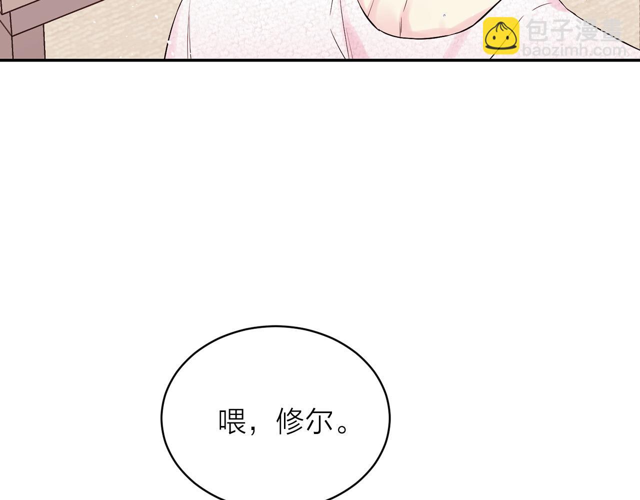 番外11 惊不惊喜？78