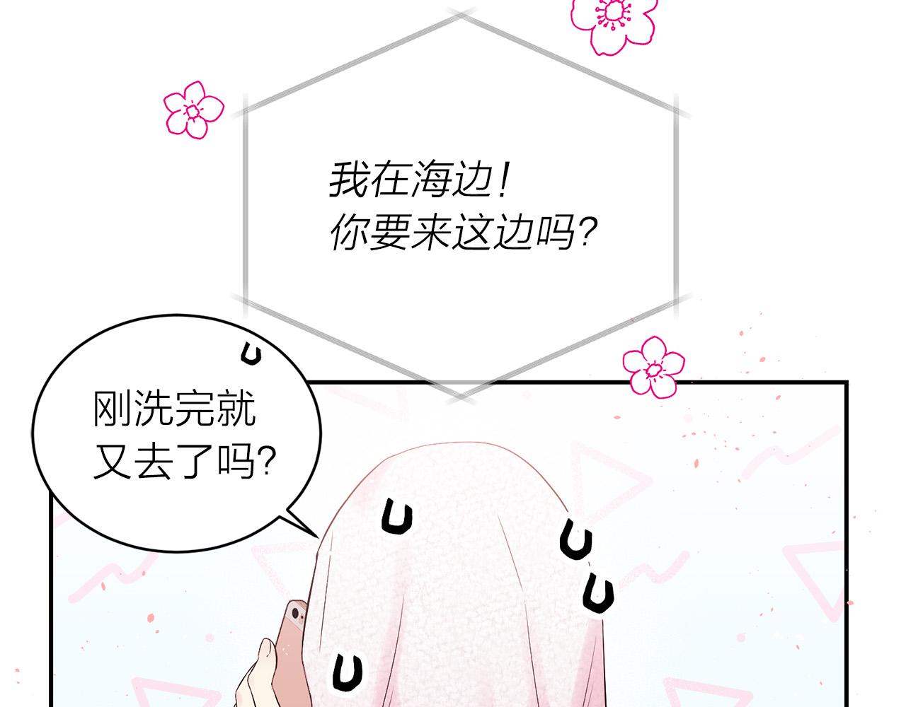 番外11 惊不惊喜？81