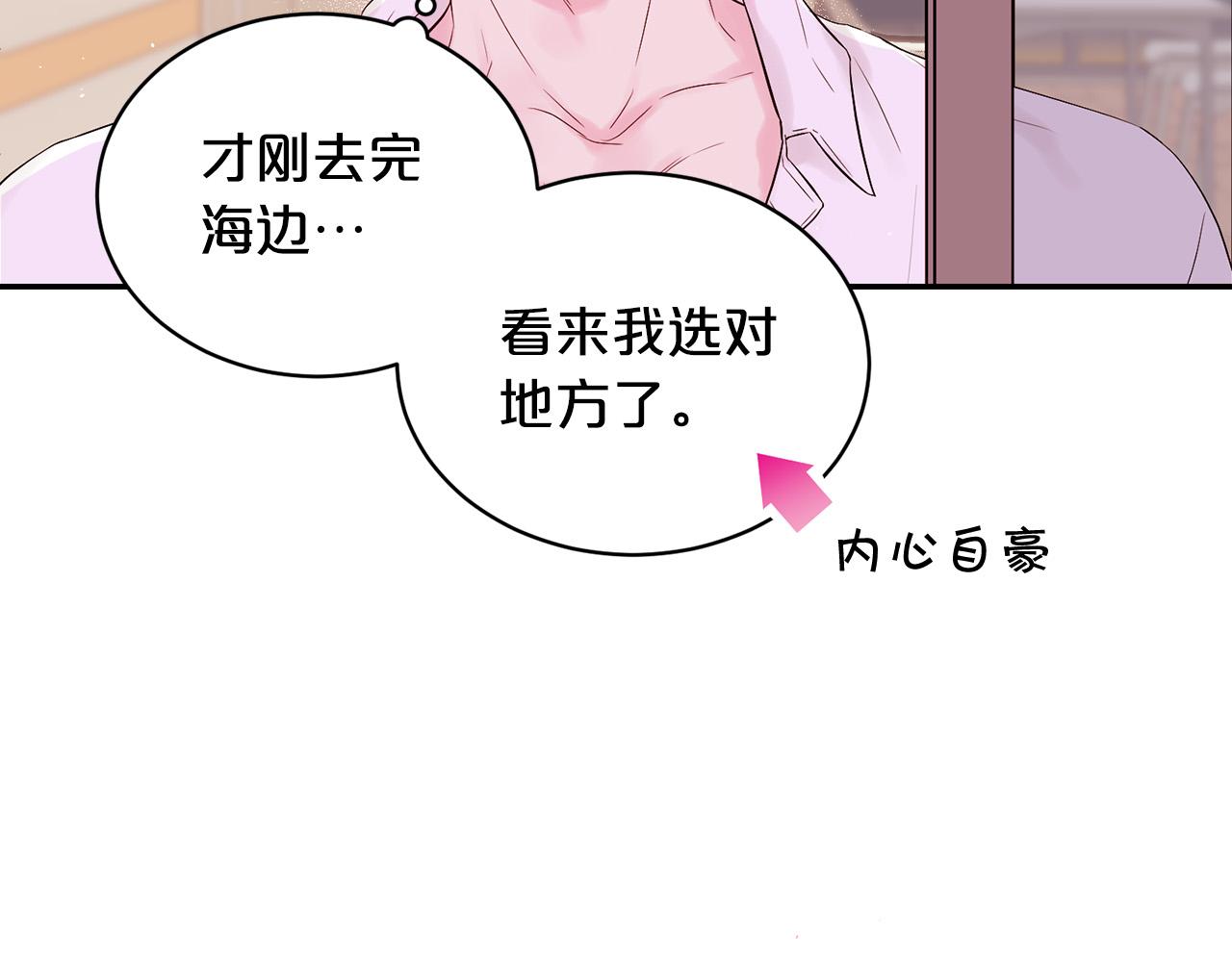 番外11 惊不惊喜？85