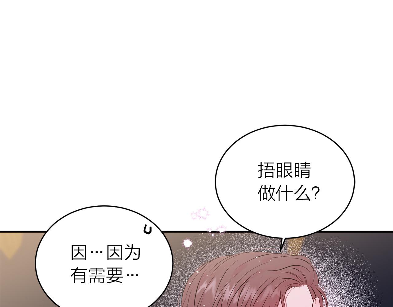 番外11 惊不惊喜？91