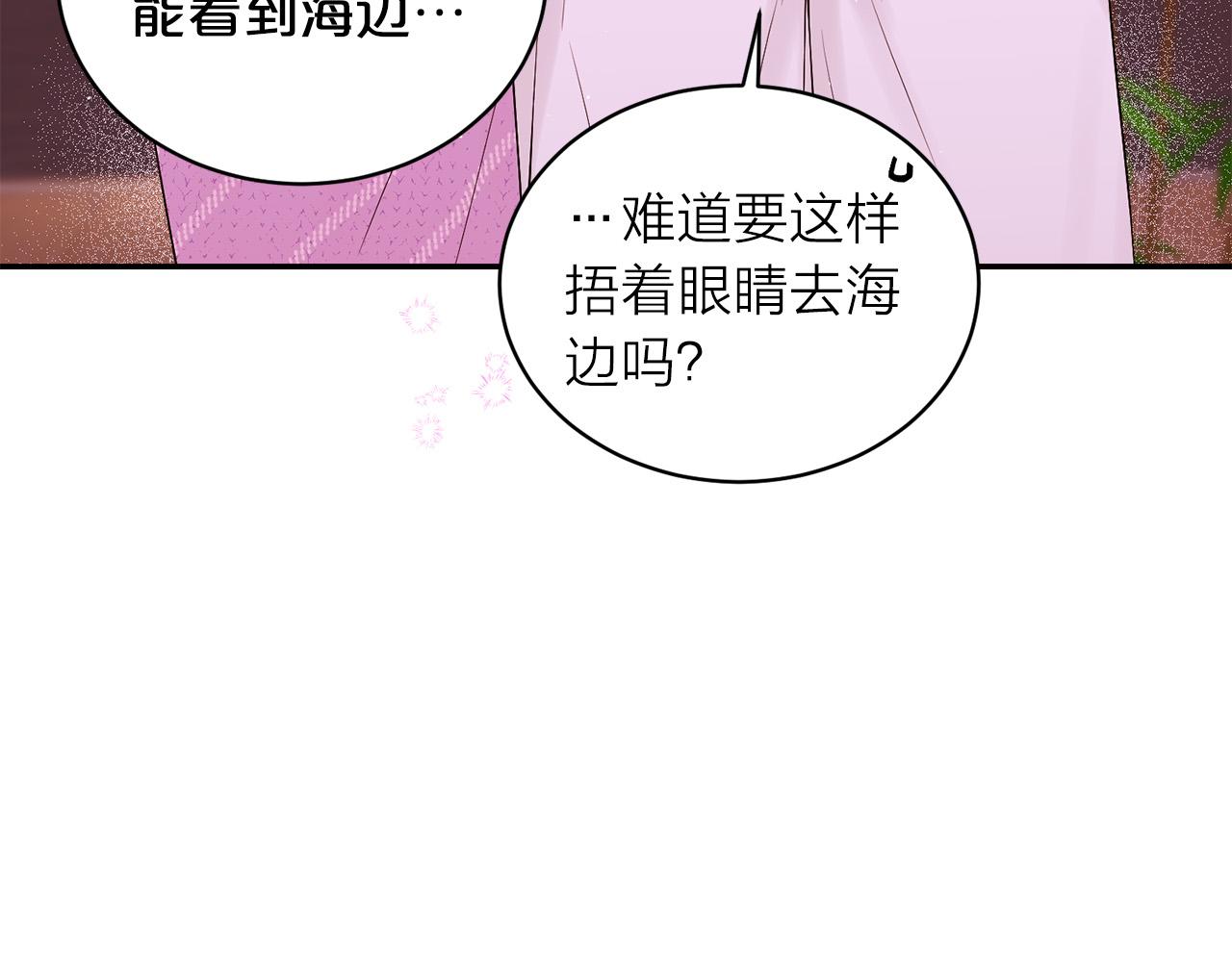 番外11 惊不惊喜？93