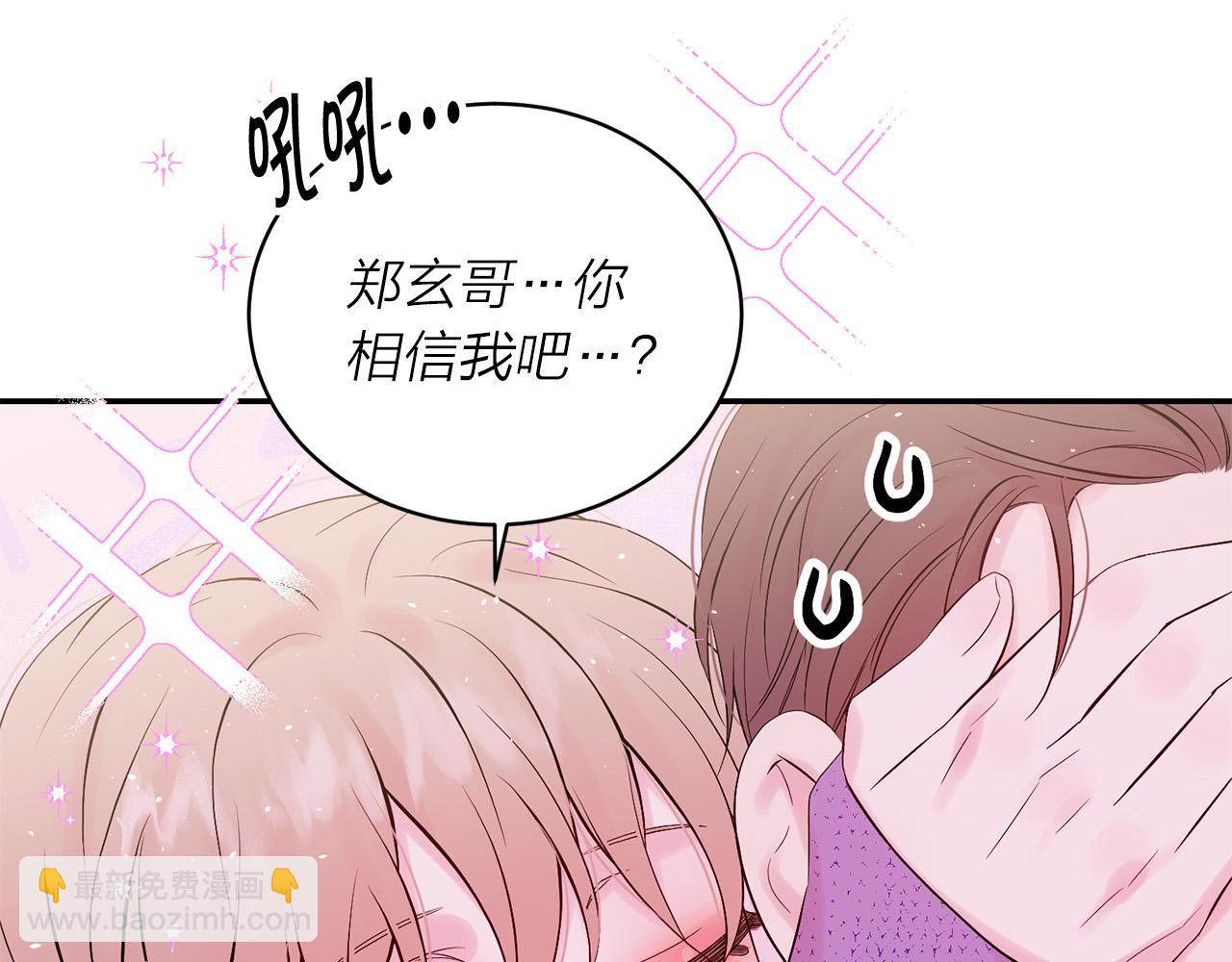 番外11 惊不惊喜？94