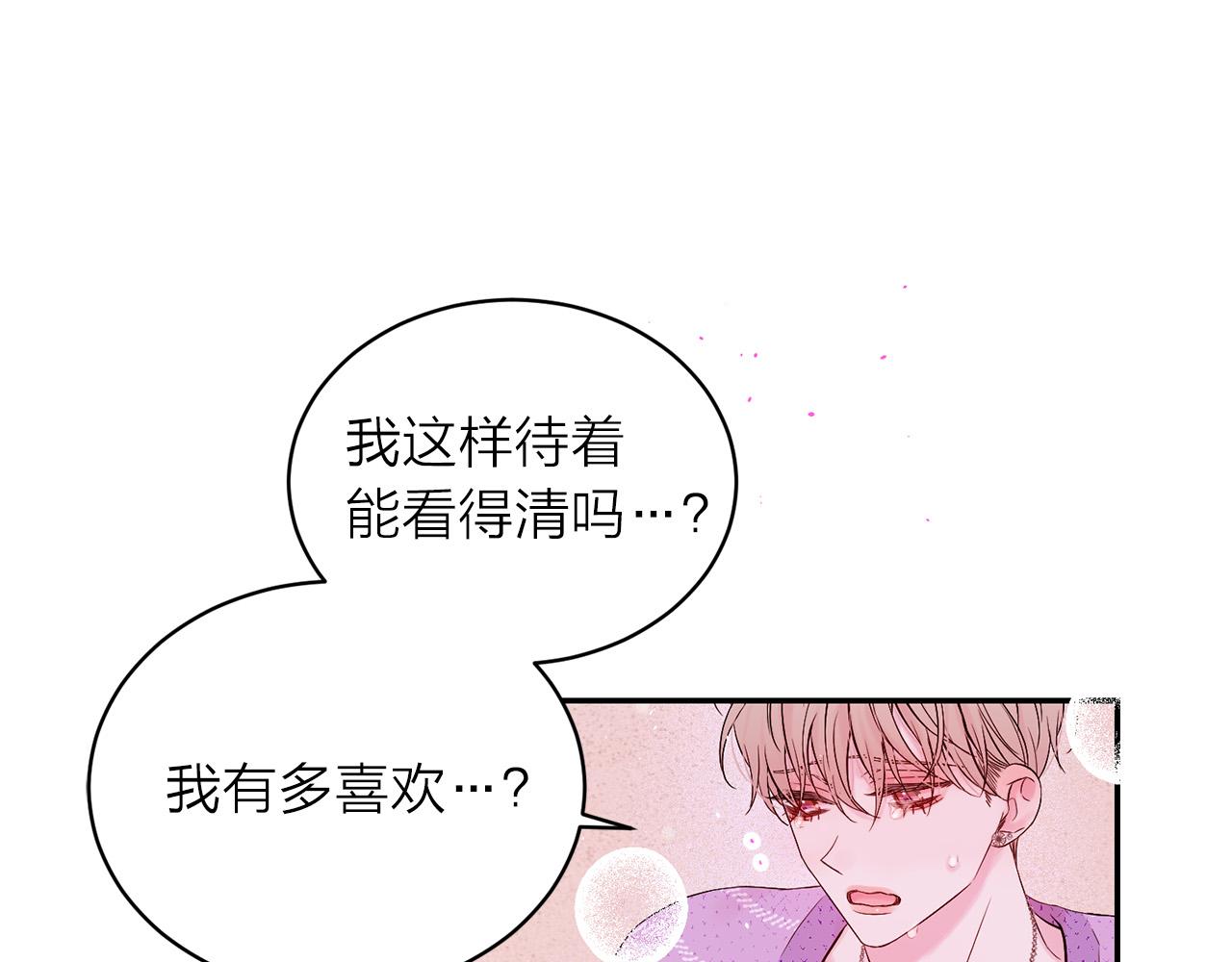 番外12 情侣戒指112