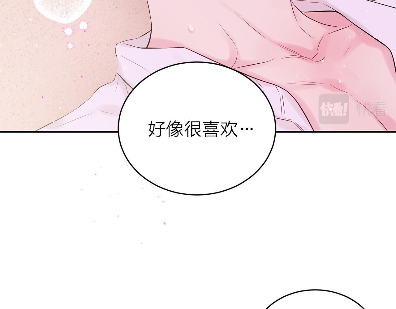 番外12 情侣戒指115