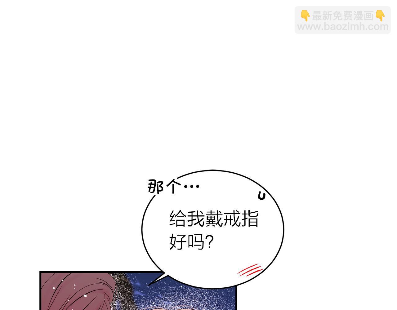 番外12 情侣戒指20