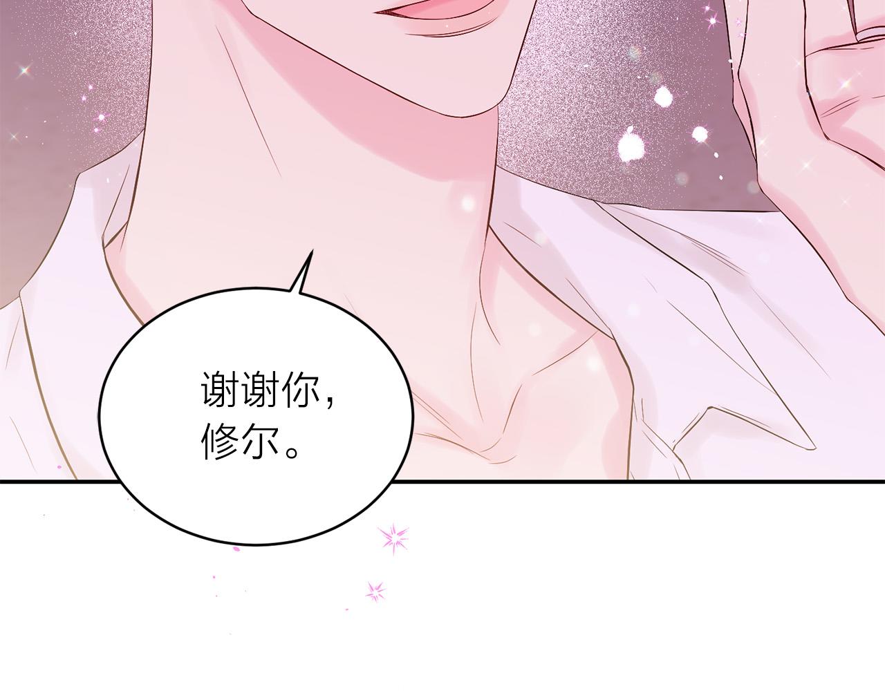 番外12 情侣戒指26